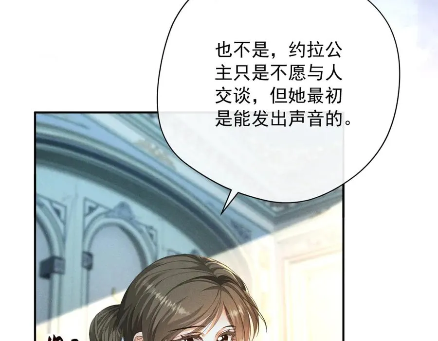 第3话 我不会欺负人啊 第42页