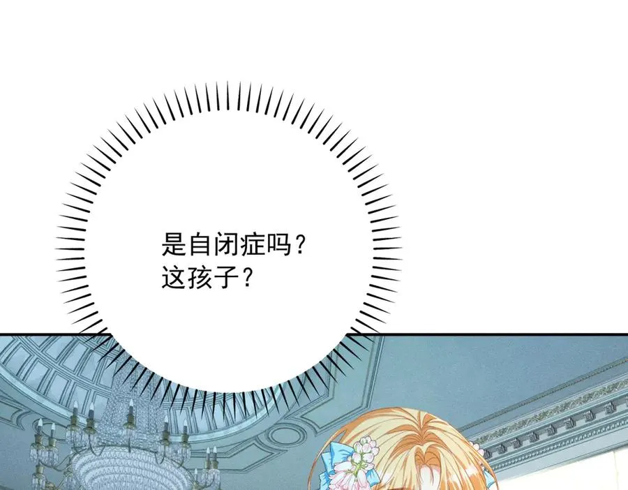 第3话 我不会欺负人啊 第44页