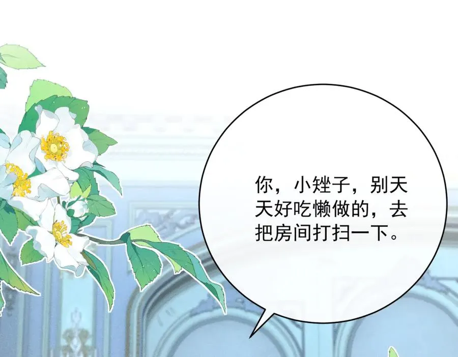 第3话 我不会欺负人啊 第52页