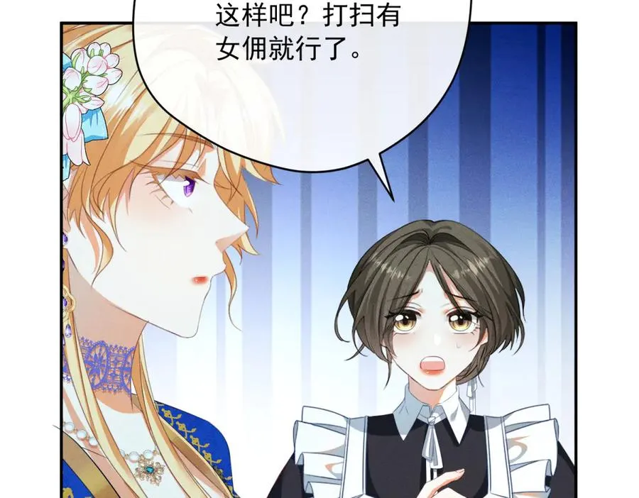 第3话 我不会欺负人啊 第55页