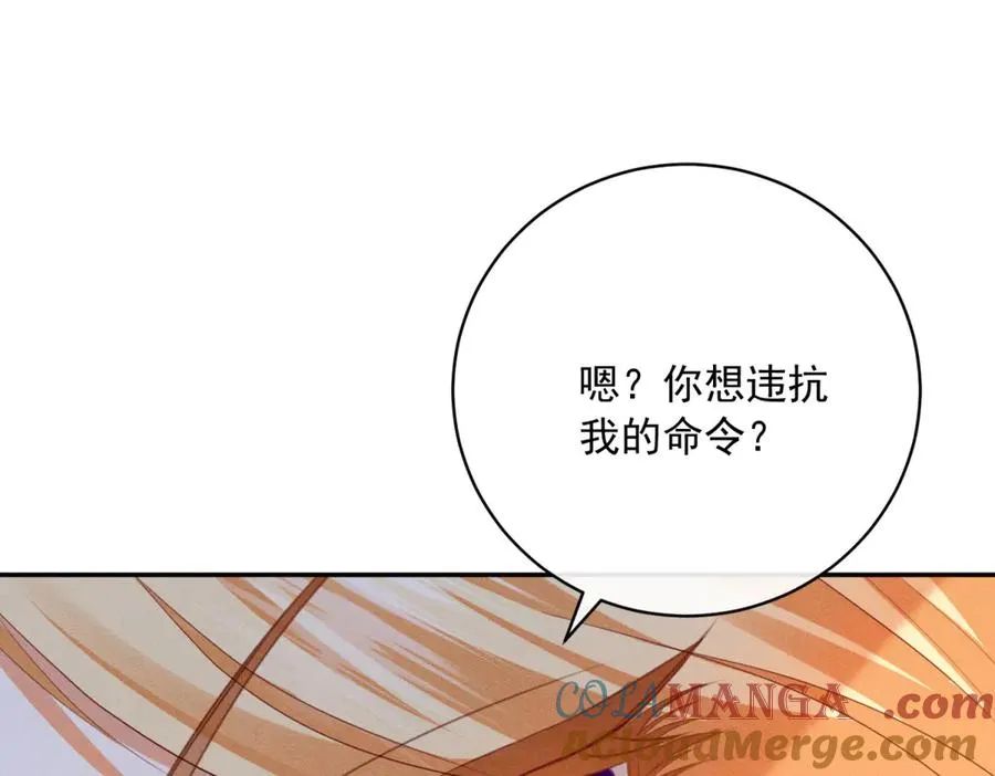 第3话 我不会欺负人啊 第57页