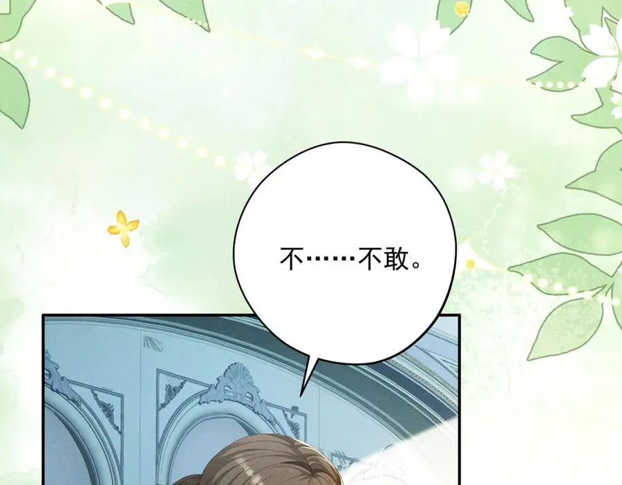 第3话 我不会欺负人啊 第59页