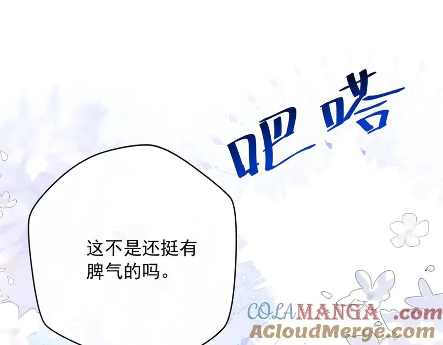 第3话 我不会欺负人啊 第65页