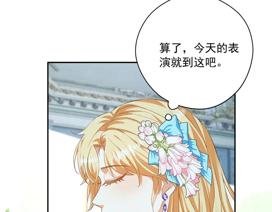 第3话 我不会欺负人啊 第68页