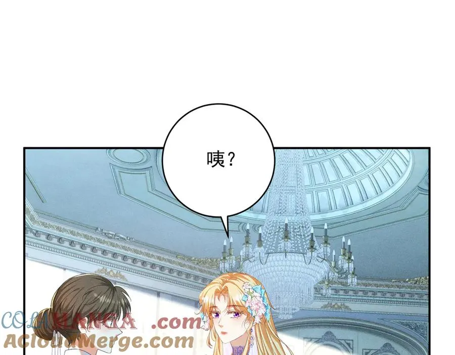 第3话 我不会欺负人啊 第73页