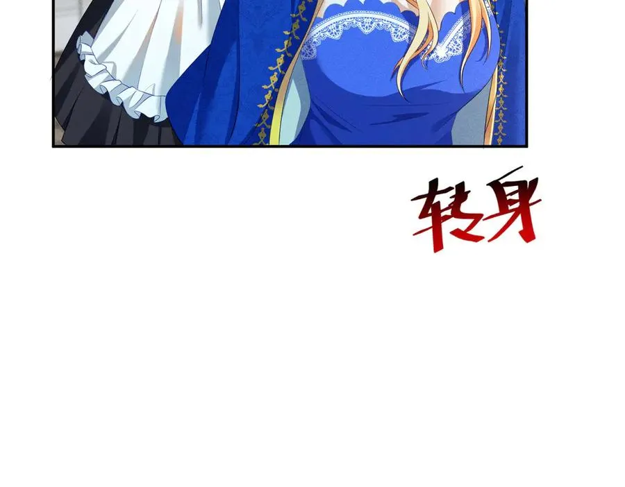 第3话 我不会欺负人啊 第84页