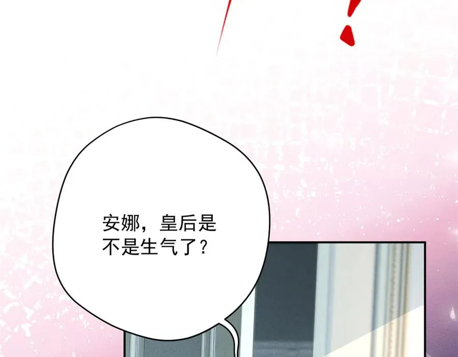 第3话 我不会欺负人啊 第88页