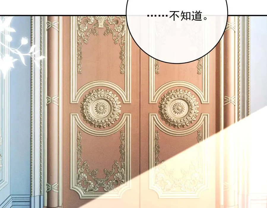 第3话 我不会欺负人啊 第94页