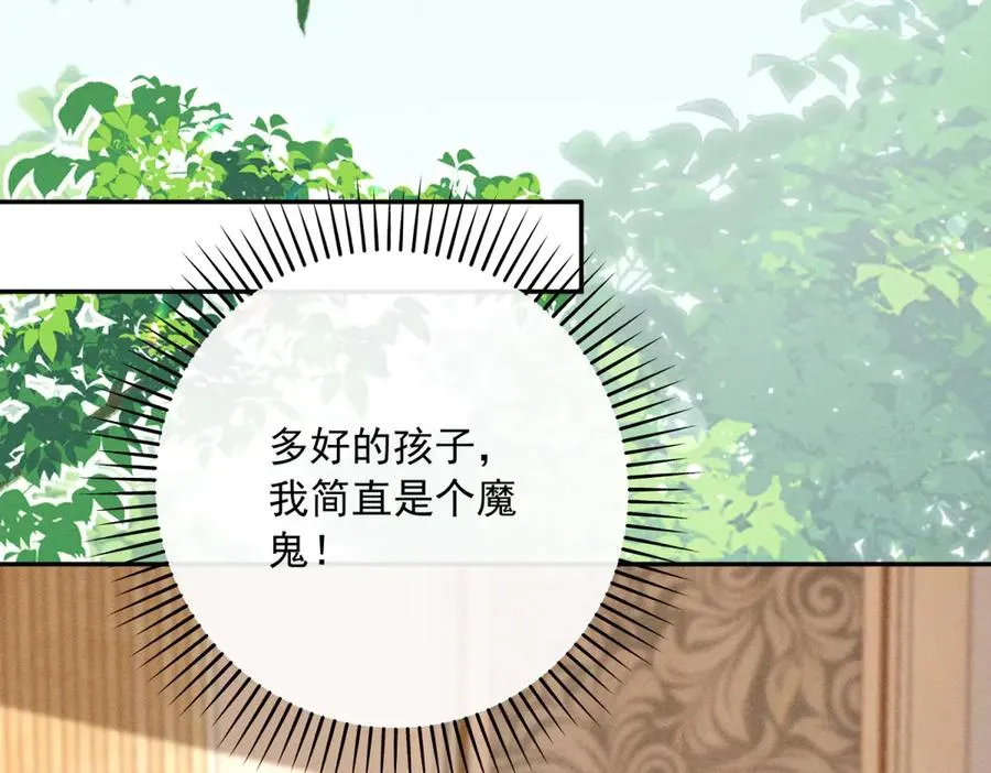 第3话 我不会欺负人啊 第99页