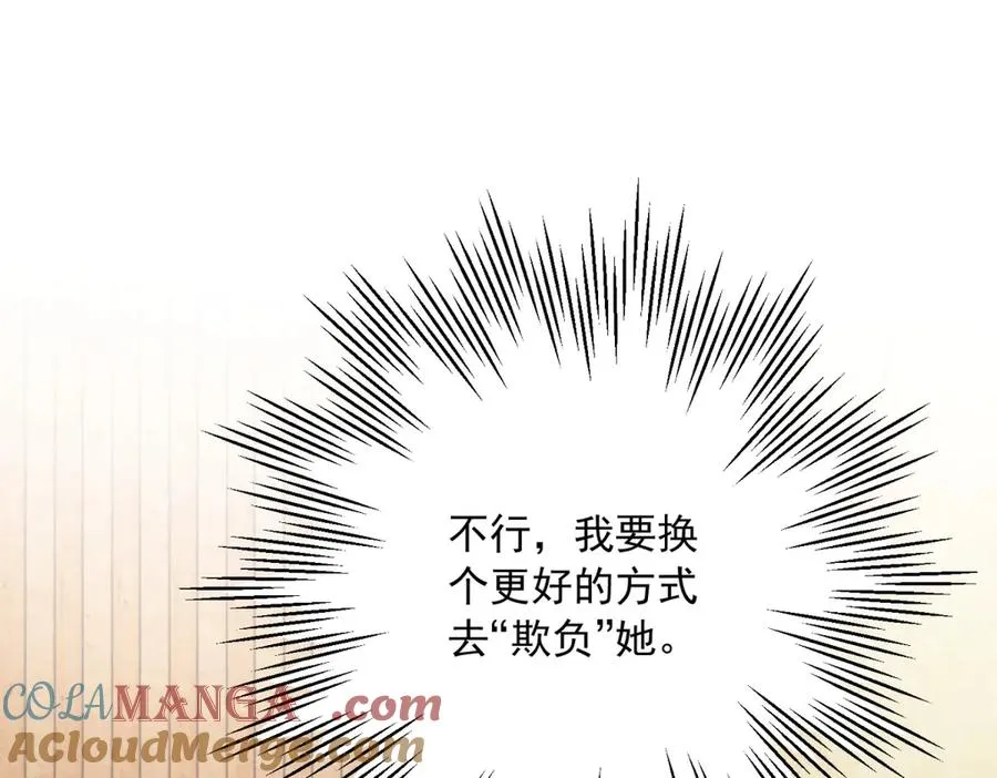 第3话 我不会欺负人啊 第101页