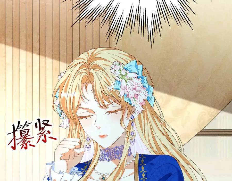 第3话 我不会欺负人啊 第102页