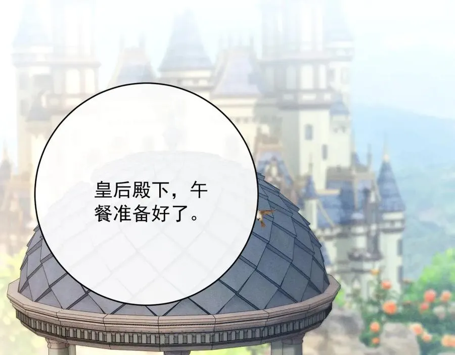 第3话 我不会欺负人啊 第108页