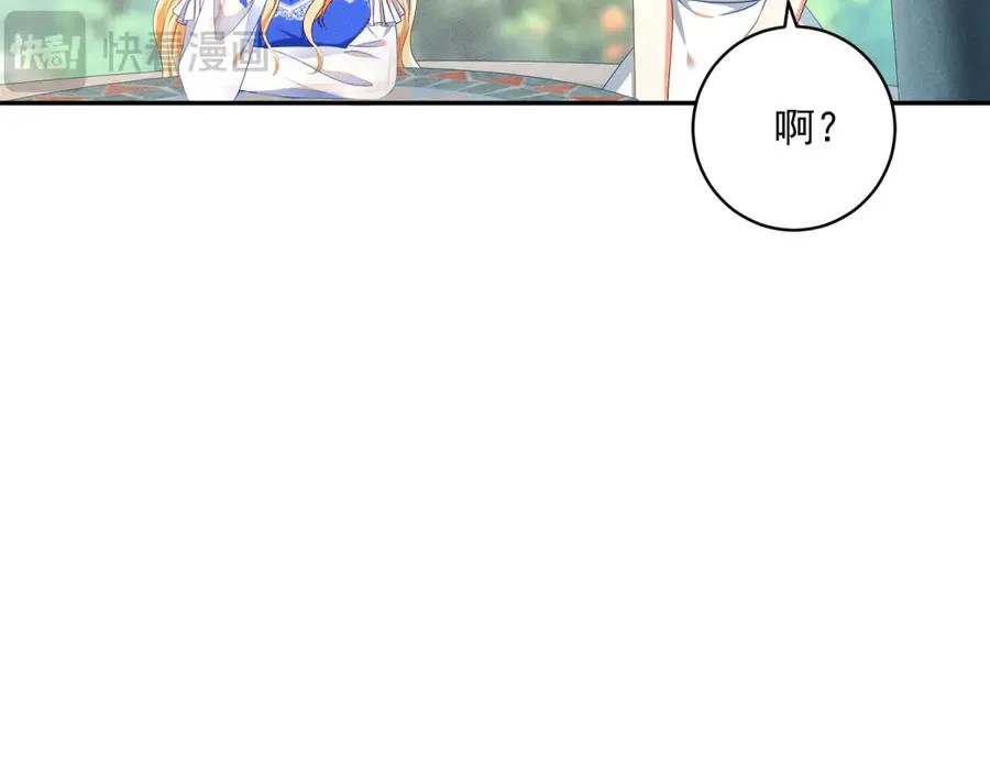 第3话 我不会欺负人啊 第112页