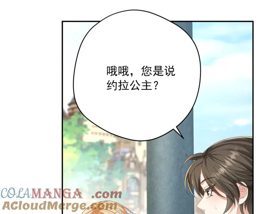 第3话 我不会欺负人啊 第113页
