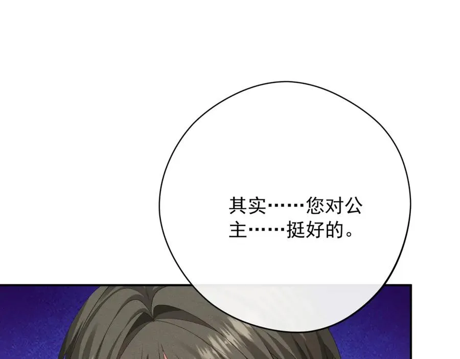 第3话 我不会欺负人啊 第115页