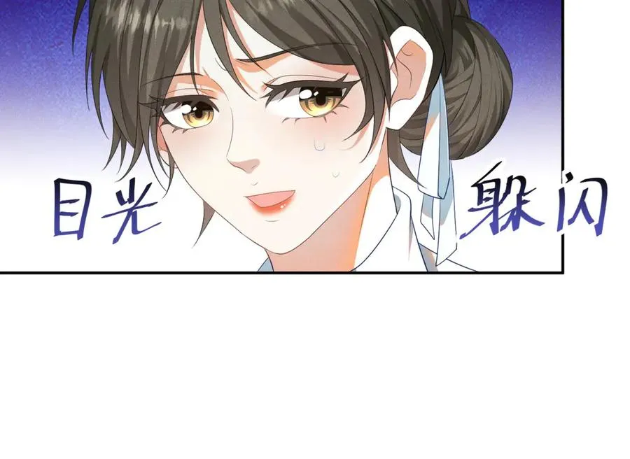 第3话 我不会欺负人啊 第116页
