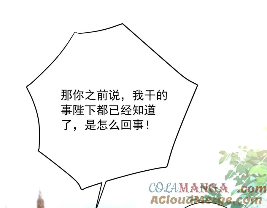 第3话 我不会欺负人啊 第117页