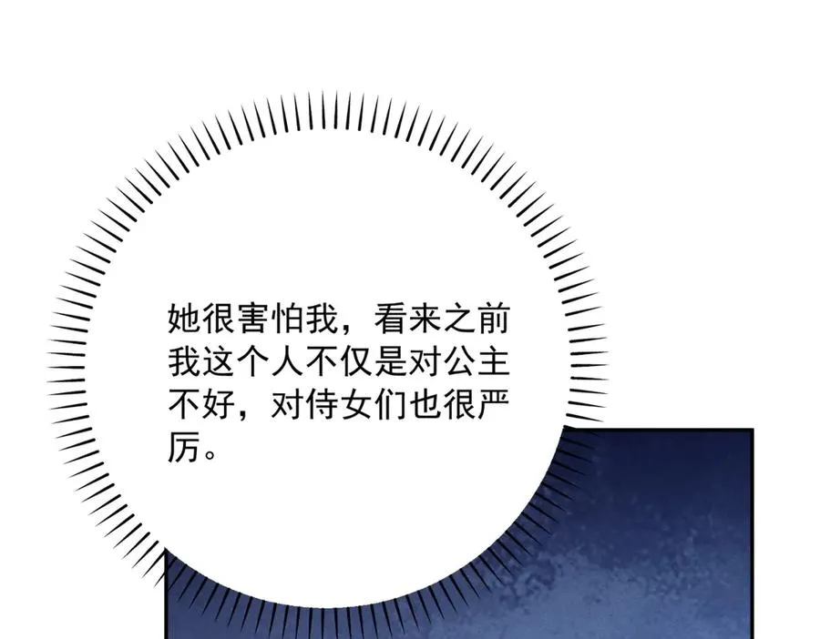 第3话 我不会欺负人啊 第120页