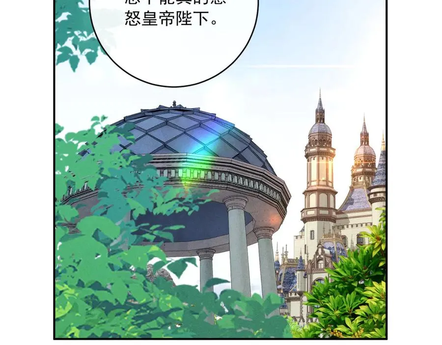 第3话 我不会欺负人啊 第124页