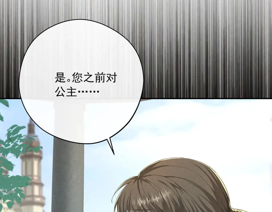 第3话 我不会欺负人啊 第126页