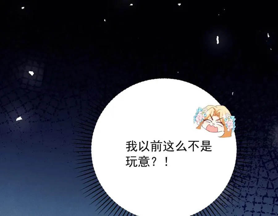 第3话 我不会欺负人啊 第136页
