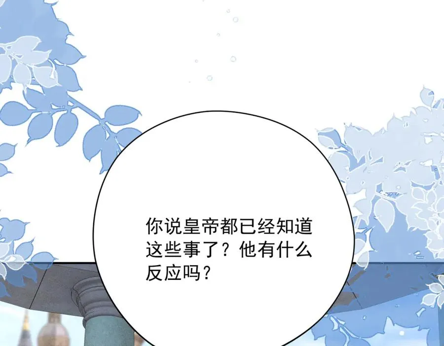 第3话 我不会欺负人啊 第139页