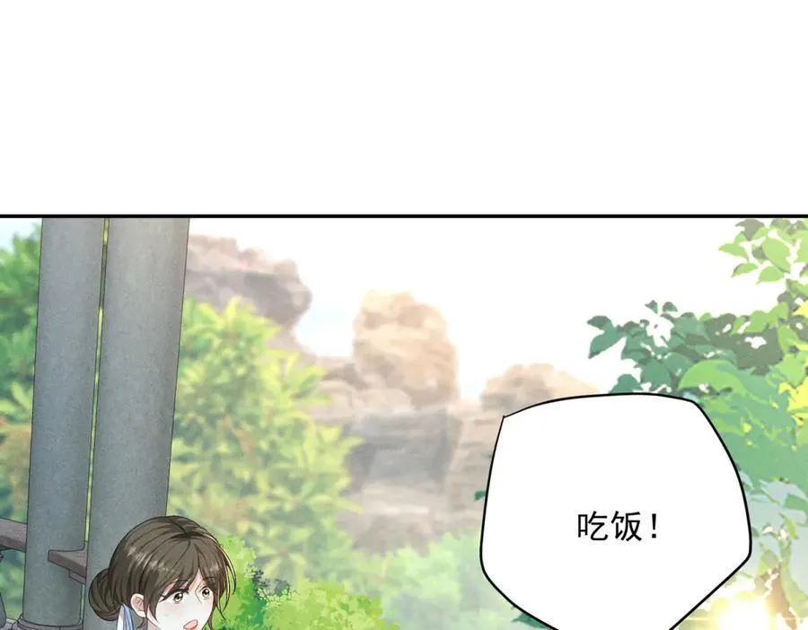 第3话 我不会欺负人啊 第148页