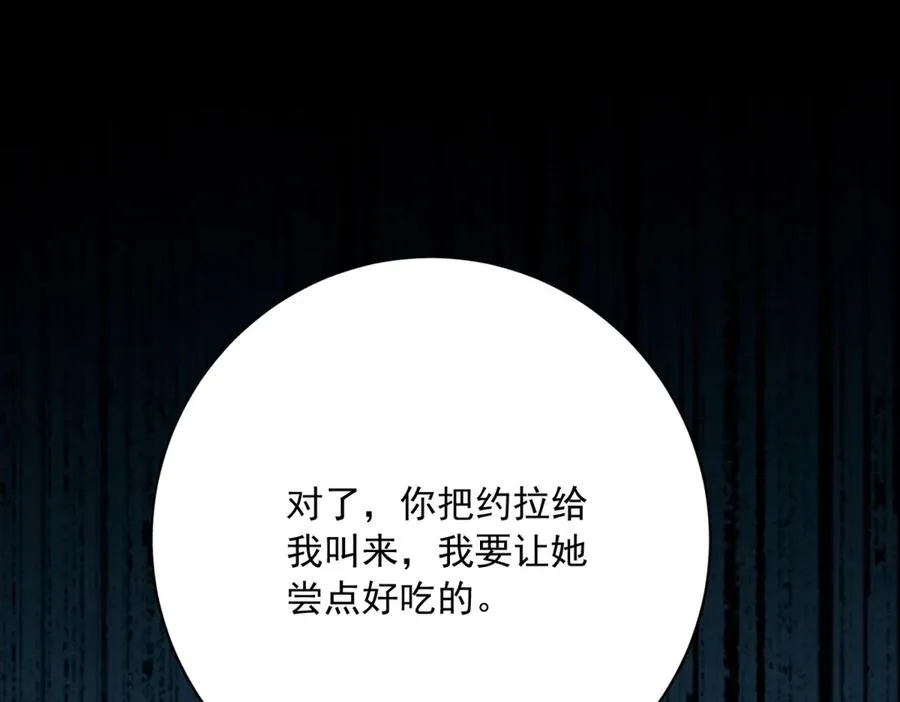 第3话 我不会欺负人啊 第151页