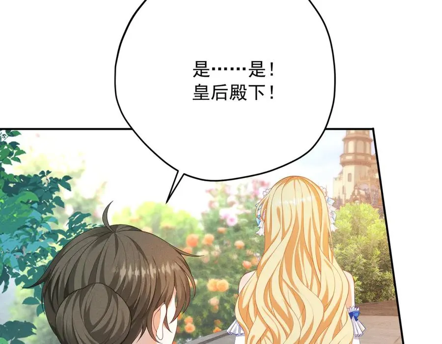 第3话 我不会欺负人啊 第155页