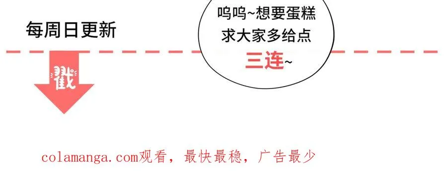 第3话 我不会欺负人啊 第159页