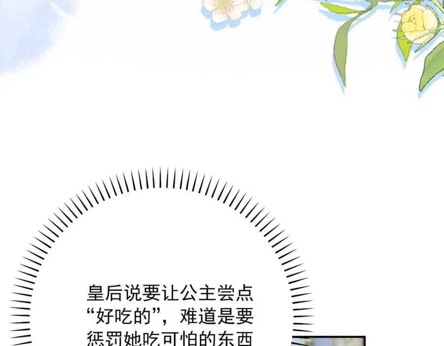 第4话 我坏，女儿好 第12页