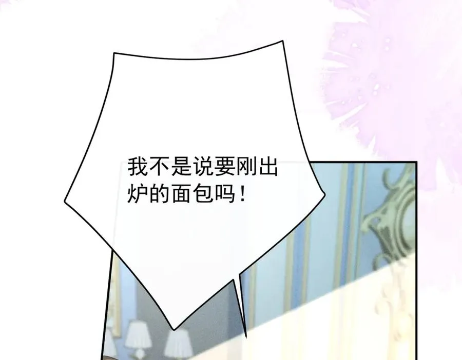 第4话 我坏，女儿好 第24页