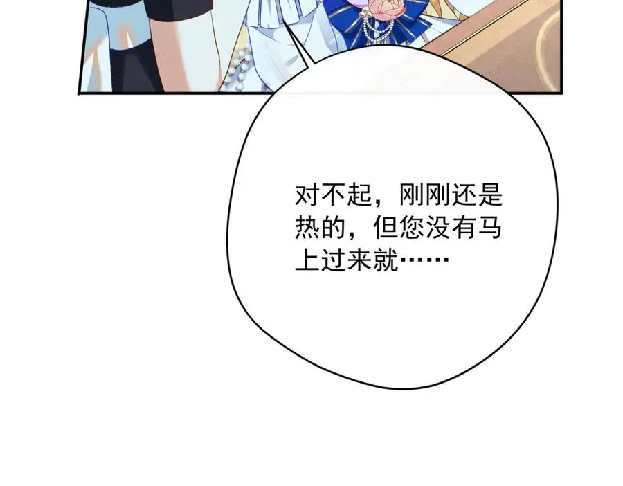 第4话 我坏，女儿好 第26页