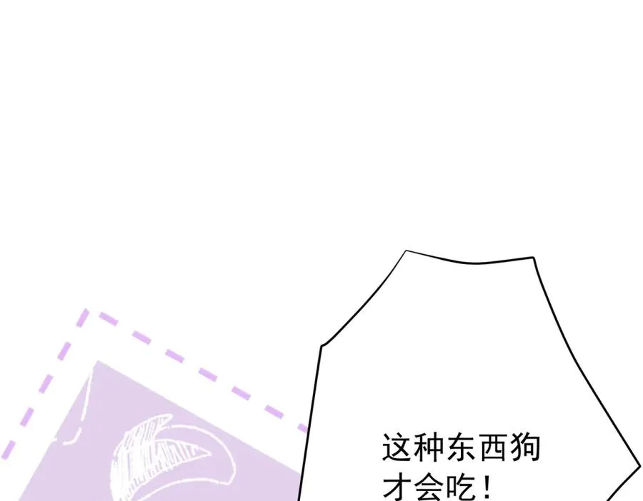 第4话 我坏，女儿好 第27页