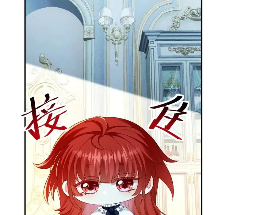 第4话 我坏，女儿好 第31页