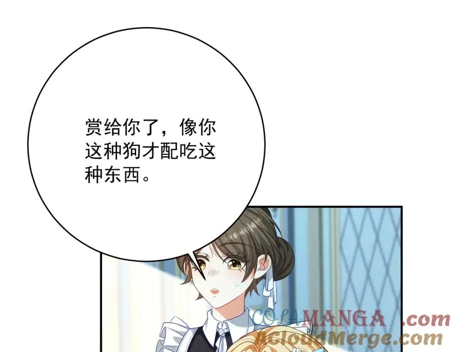 第4话 我坏，女儿好 第33页