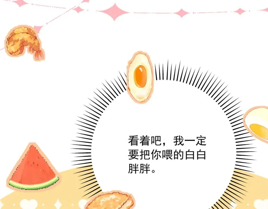 第4话 我坏，女儿好 第38页