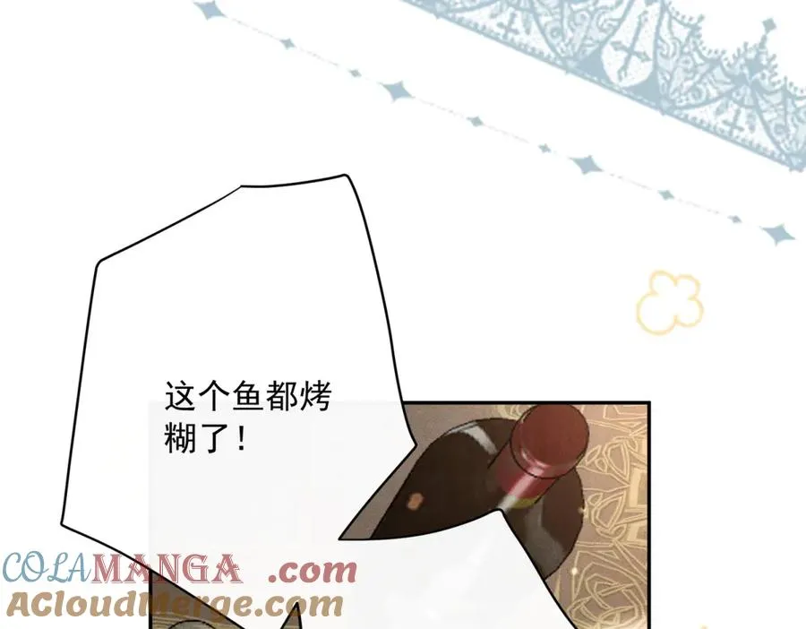 第4话 我坏，女儿好 第41页