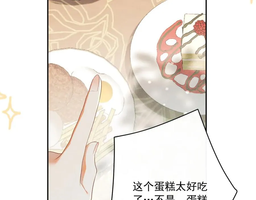 第4话 我坏，女儿好 第43页