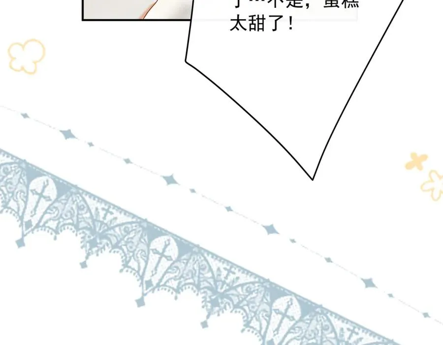 第4话 我坏，女儿好 第44页