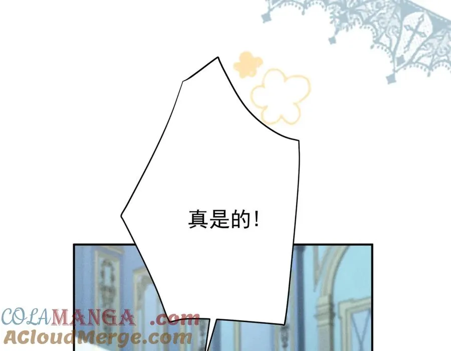 第4话 我坏，女儿好 第45页