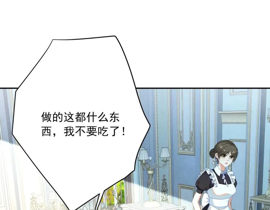 第4话 我坏，女儿好 第48页