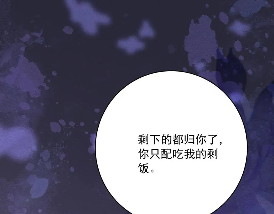 第4话 我坏，女儿好 第51页
