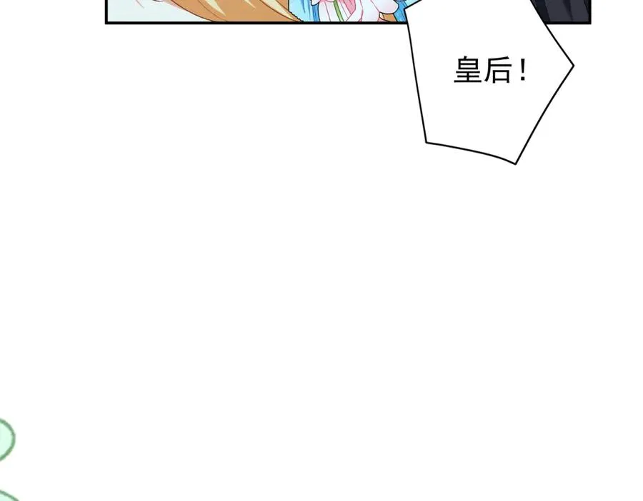第4话 我坏，女儿好 第56页