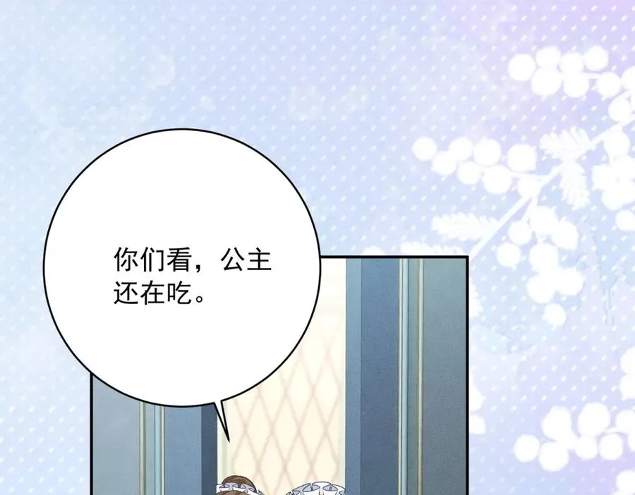 第4话 我坏，女儿好 第64页