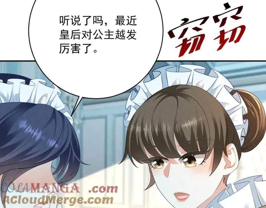 第4话 我坏，女儿好 第69页