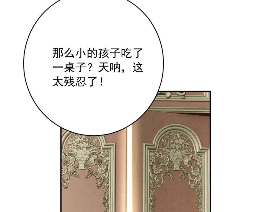 第4话 我坏，女儿好 第71页