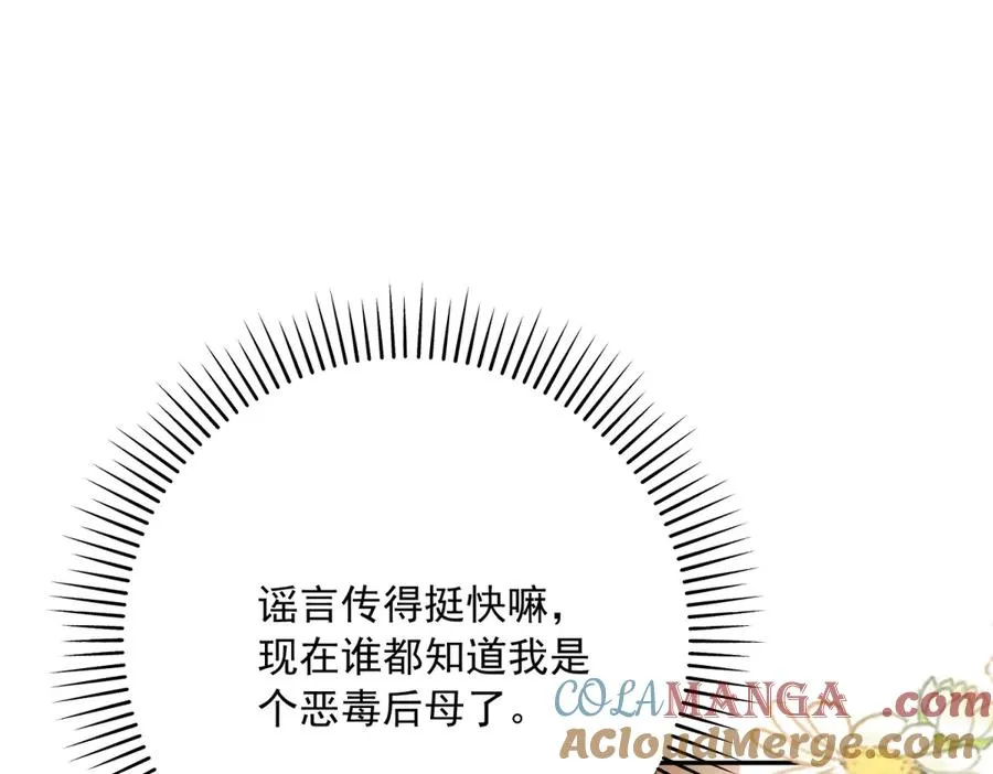 第4话 我坏，女儿好 第73页