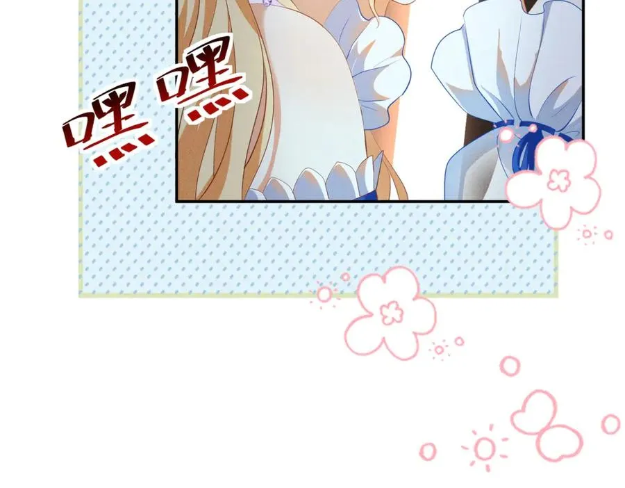 第4话 我坏，女儿好 第75页