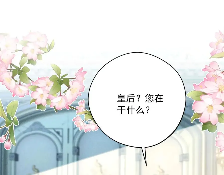 第4话 我坏，女儿好 第79页